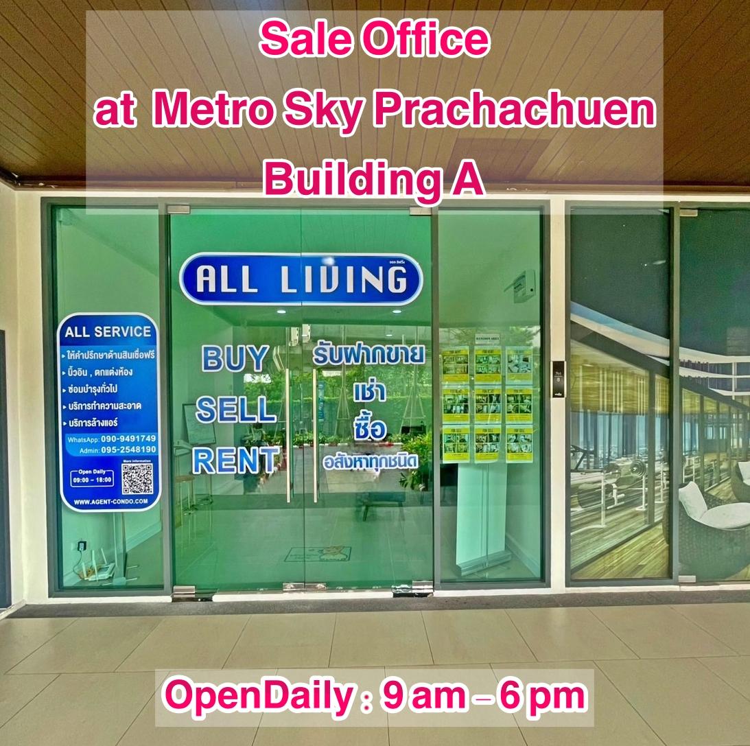 ขาย คอนโด Metro Sky ประชาชื่น ขนาด 1 ห้องนอน ชั้น 8 ตึก C