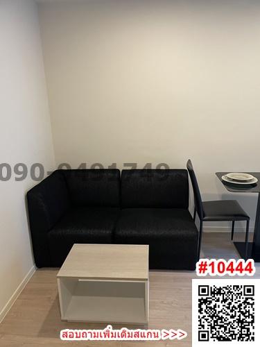 เช่า I Condo Green Space Sukhumvit 77 เฟส1 ห้องใหญ่ เครื่องไฟฟ้าครบ ติดพาซิโอ้ลาดกระบัง