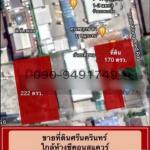 ขายด่วน ที่ดินศรีนครินทร์ ฝั่งตรงข้ามห้างซีคอนสแควร์ , พาราไดซ์พาร์ค